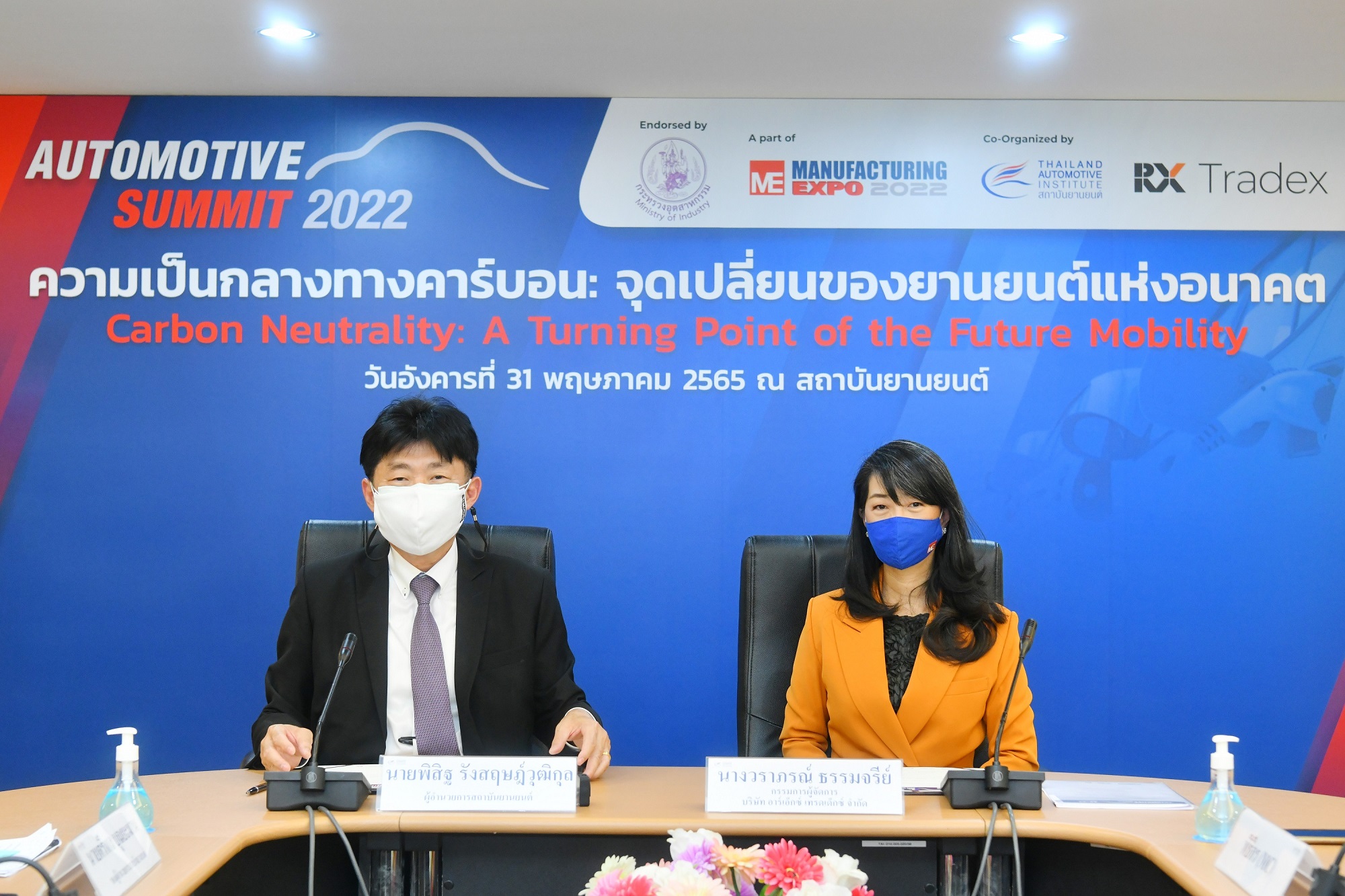 Local News Thailand Automotive Institute